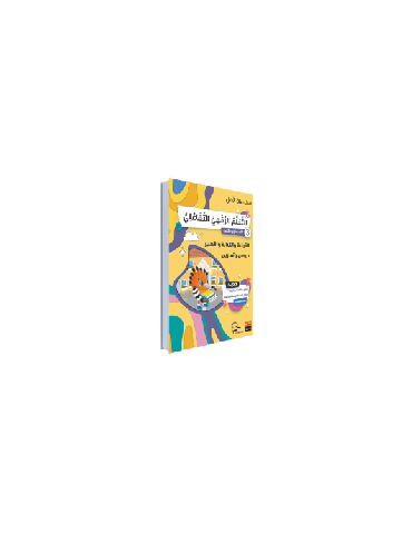 LECTURE ET EXERCICE AL AMAL NIVEAU 3 (GRANADA)