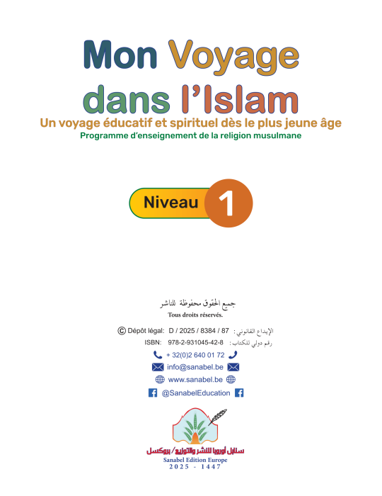MON VOYAGE DANS L'ISLAM NIVEAU 1