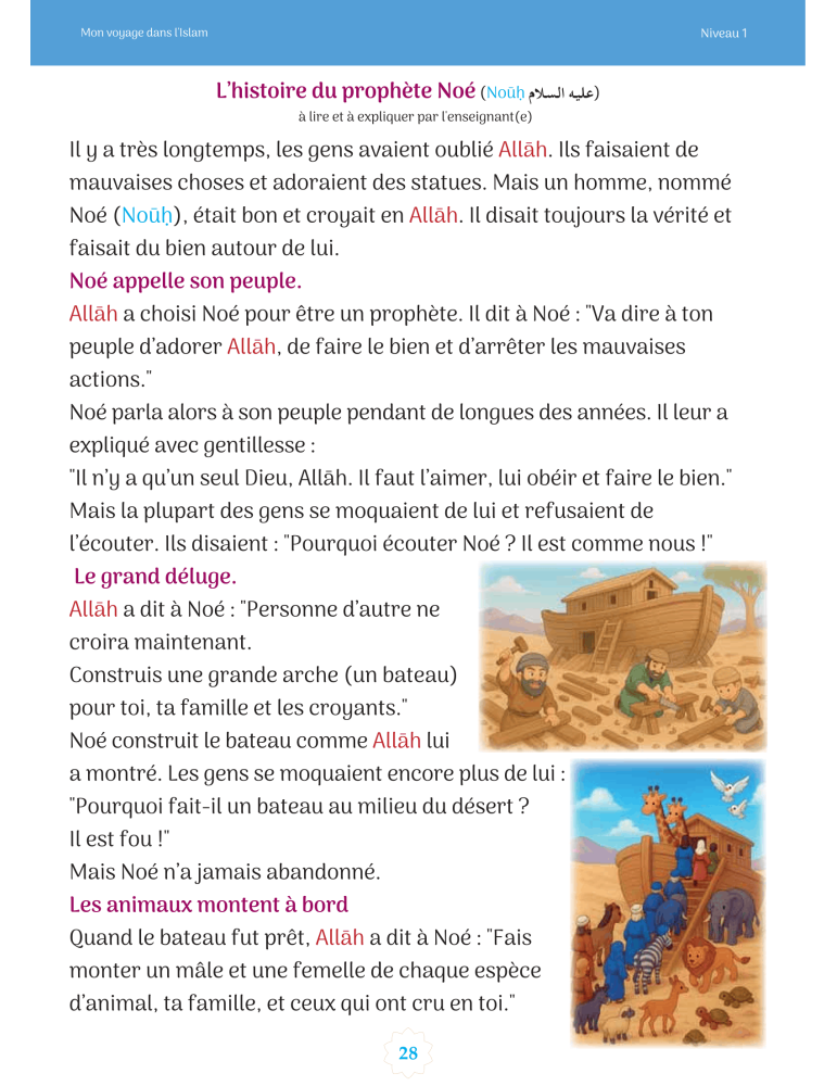 MON VOYAGE DANS L'ISLAM NIVEAU 1