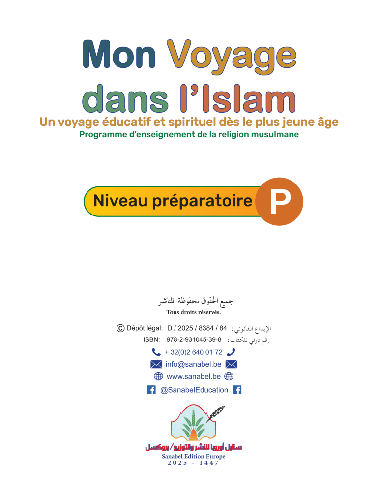 MON VOYAGE DANS L'ISLAM PREPARATOIRE
