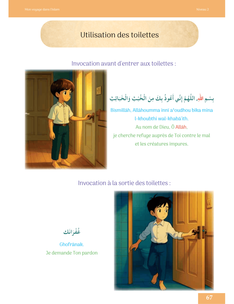 MON VOYAGE DANS L'ISLAM NIVEAU 2