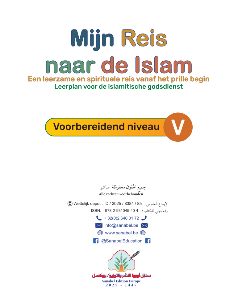 MIN REIS NAAR DE ISLAM VOORBEREIDEND