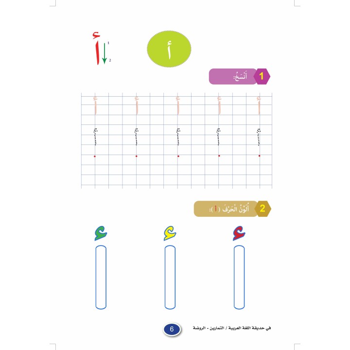 LECTURE ET EXERCICES NIVEAU MATERNELLE (2 LIVRES CAD)