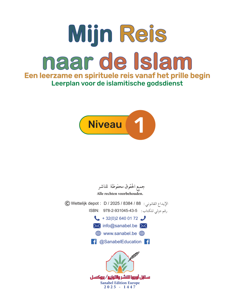 MIN REIS NAAR DE ISLAM NIVEAU 1