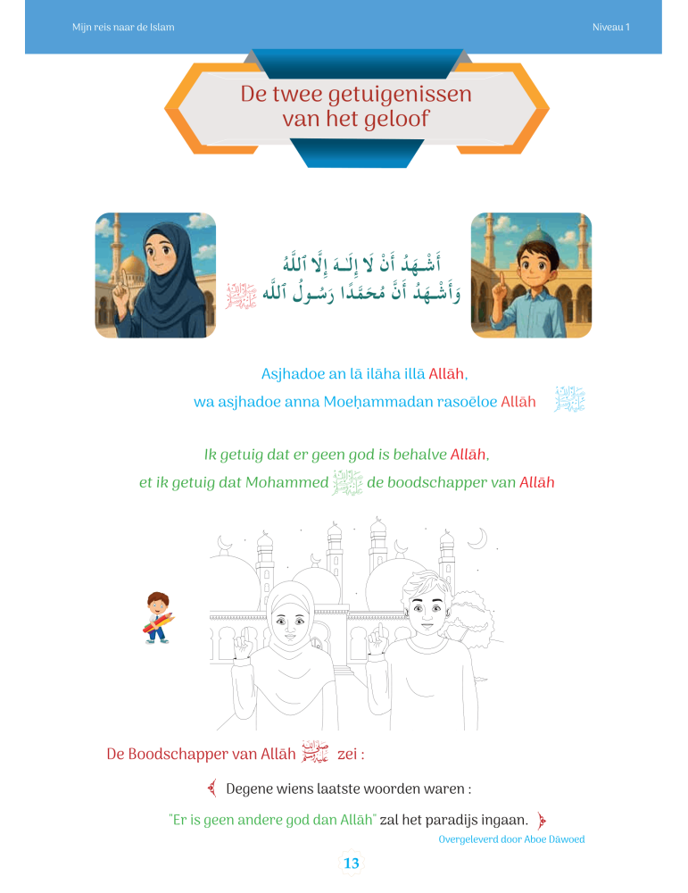 MIN REIS NAAR DE ISLAM NIVEAU 1