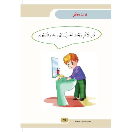 CHEMIN LIMUNEUX NIVEAU MATERNELLE ( CAD )