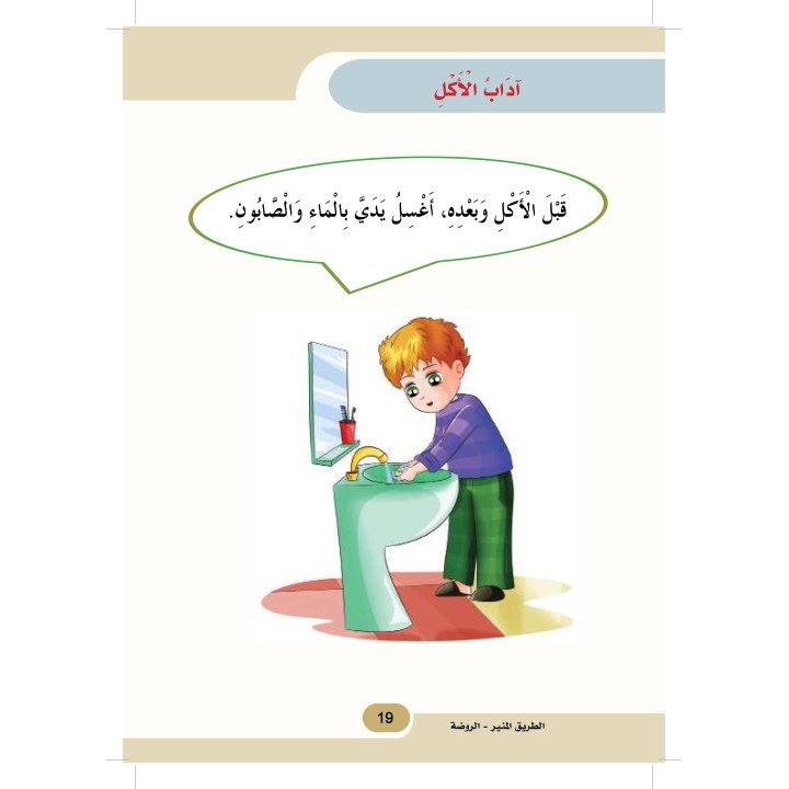 CHEMIN LIMUNEUX NIVEAU MATERNELLE ( CAD )