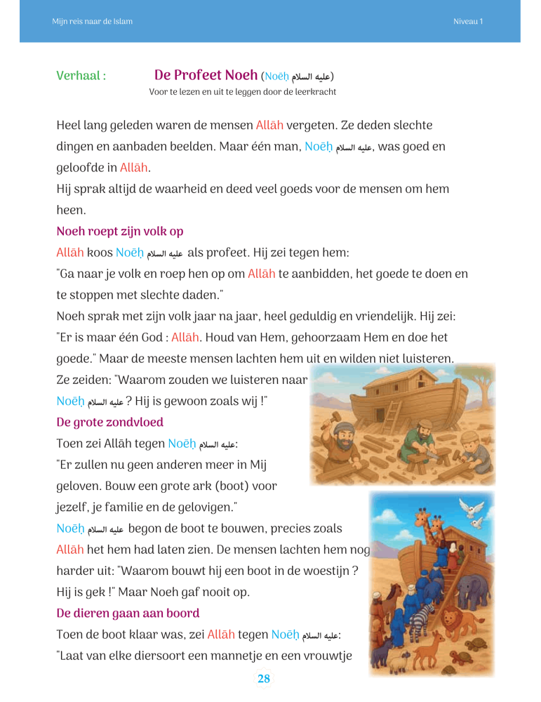 MIN REIS NAAR DE ISLAM NIVEAU 1