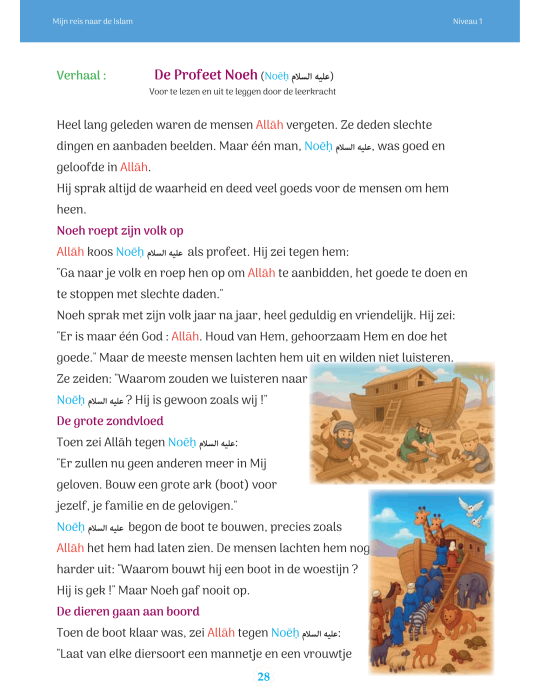 MIN REIS NAAR DE ISLAM NIVEAU 1