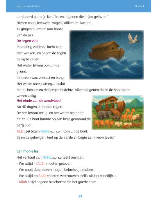 MIN REIS NAAR DE ISLAM NIVEAU 1
