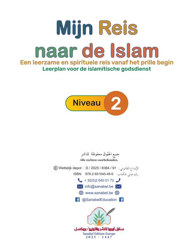 MIN REIS NAAR DE ISLAM NIVEAU 2