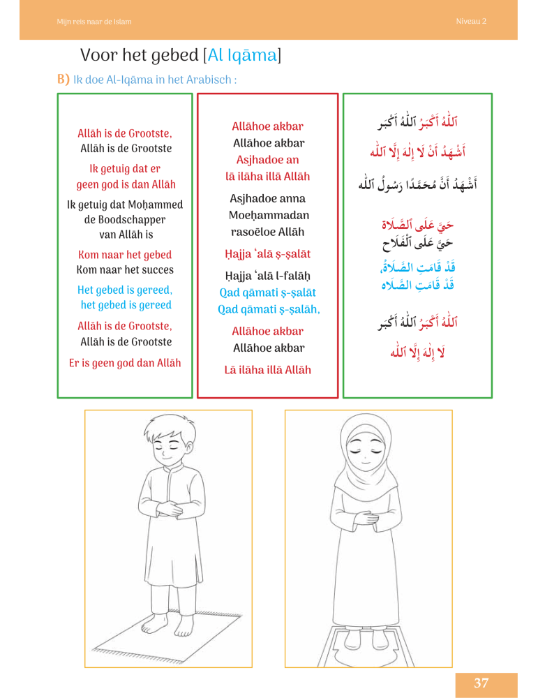 MIN REIS NAAR DE ISLAM NIVEAU 2