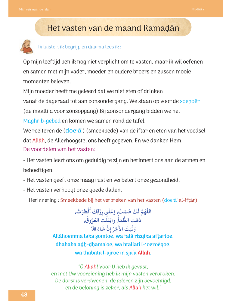 MIN REIS NAAR DE ISLAM NIVEAU 2