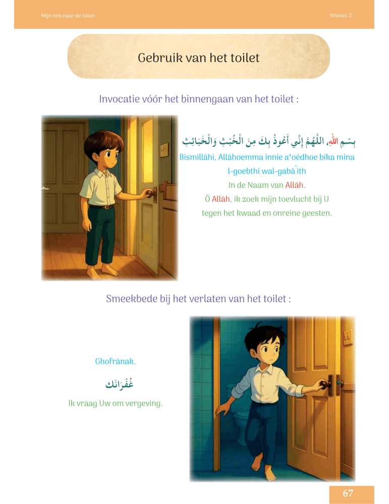 MIN REIS NAAR DE ISLAM NIVEAU 2