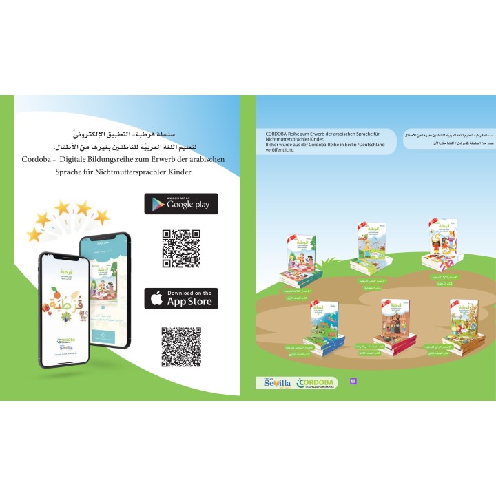 CORDOBA MATERNELLE