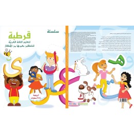 CORDOBA MATERNELLE