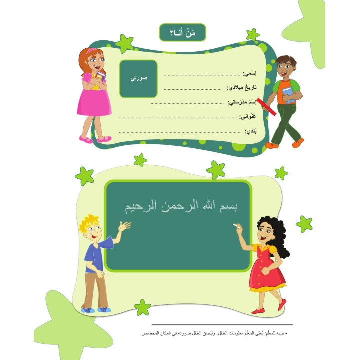 CORDOBA MATERNELLE