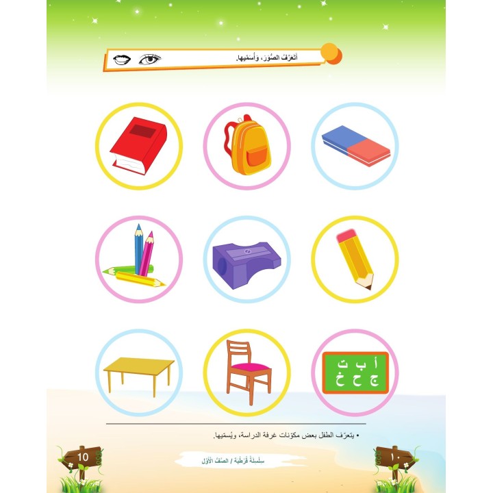 CORDOBA MATERNELLE