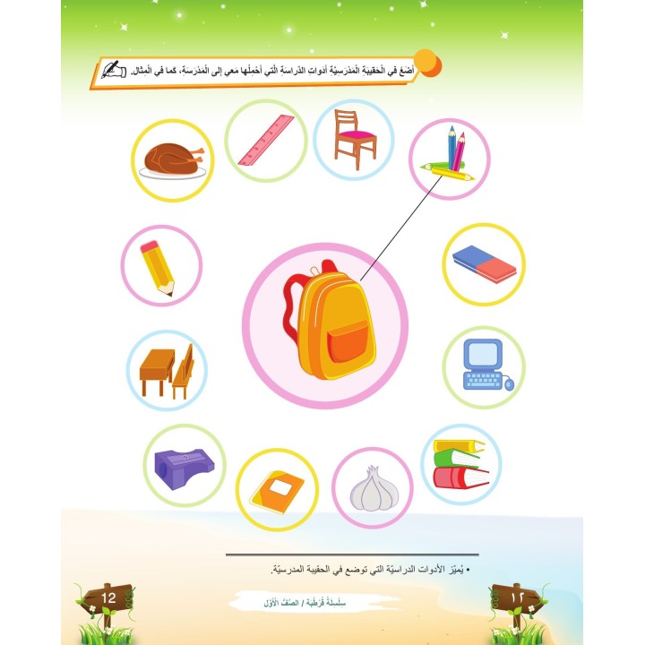 CORDOBA MATERNELLE