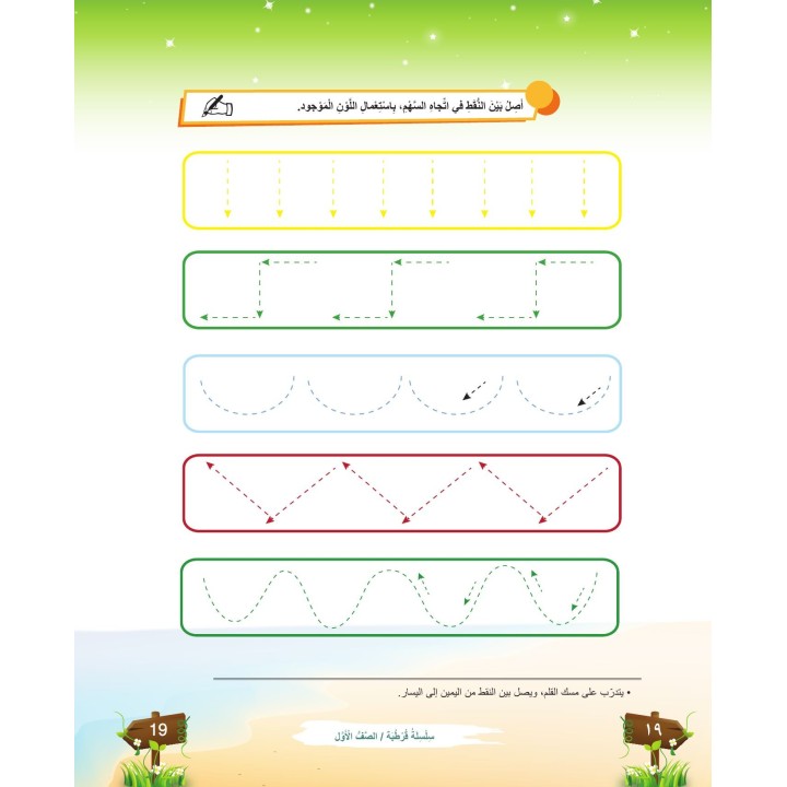 CORDOBA MATERNELLE