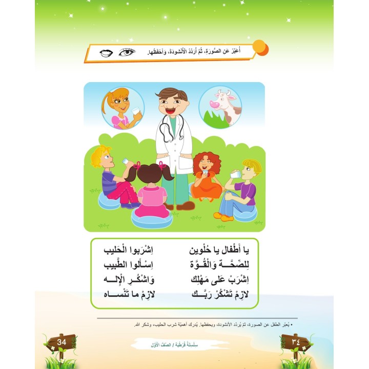 CORDOBA MATERNELLE