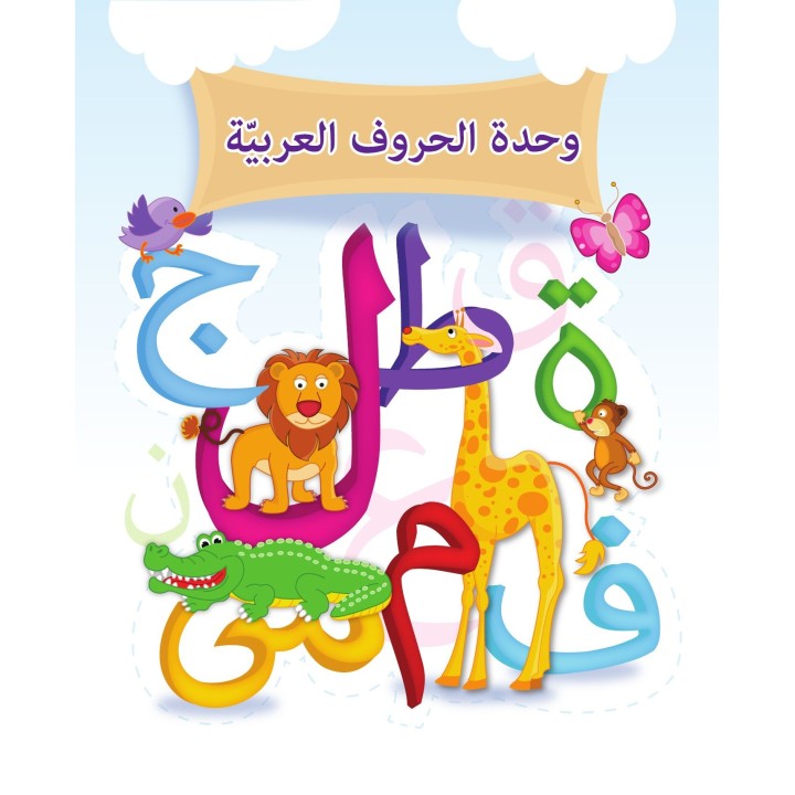 CORDOBA MATERNELLE