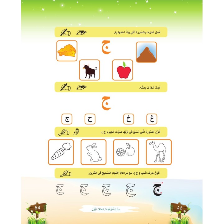 CORDOBA MATERNELLE