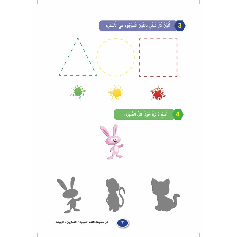 LECTURE ET EXERCICES NIVEAU MATERNELLE (2...