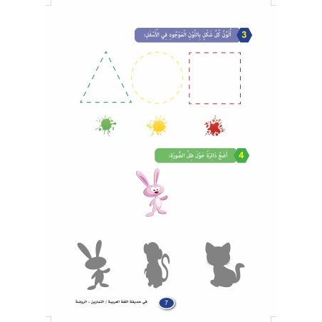 LECTURE ET EXERCICES NIVEAU MATERNELLE (2...