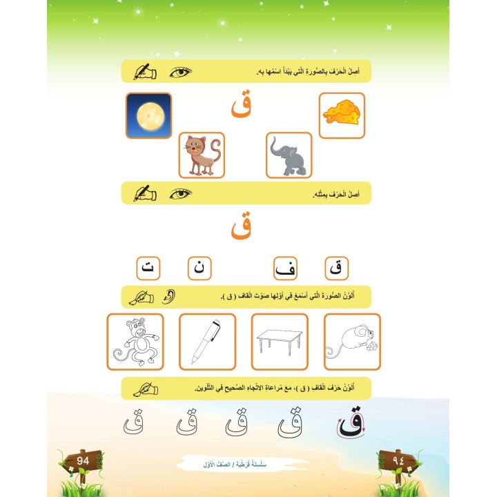 CORDOBA MATERNELLE