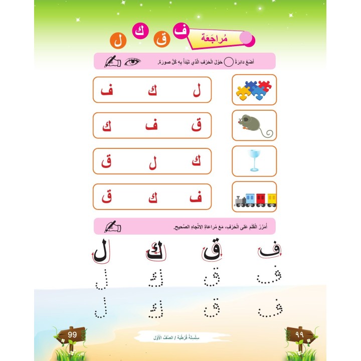 CORDOBA MATERNELLE