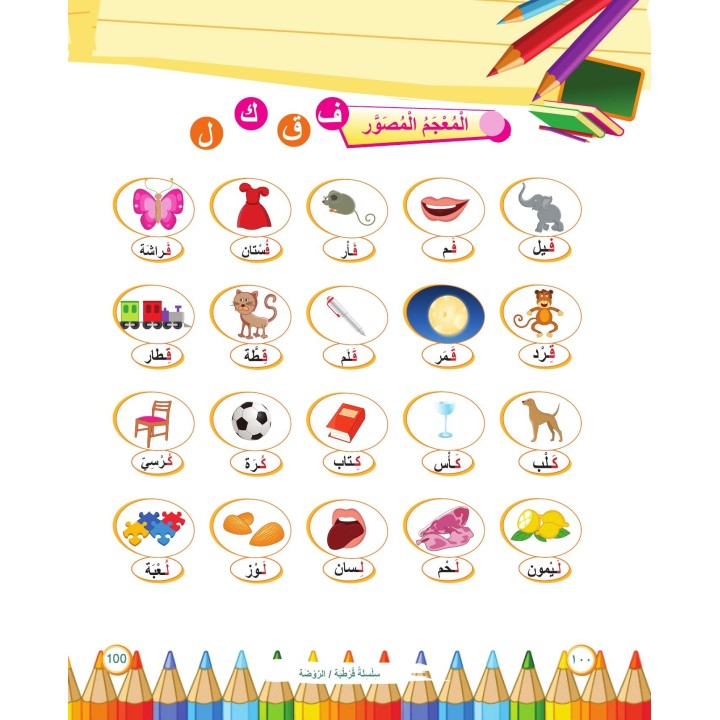 CORDOBA MATERNELLE