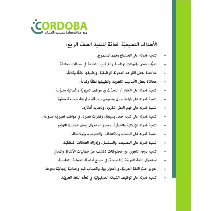 CORDOBA NIVEAU4