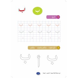 LECTURE ET EXERCICES NIVEAU MATERNELLE (2 LIVRES CAD)