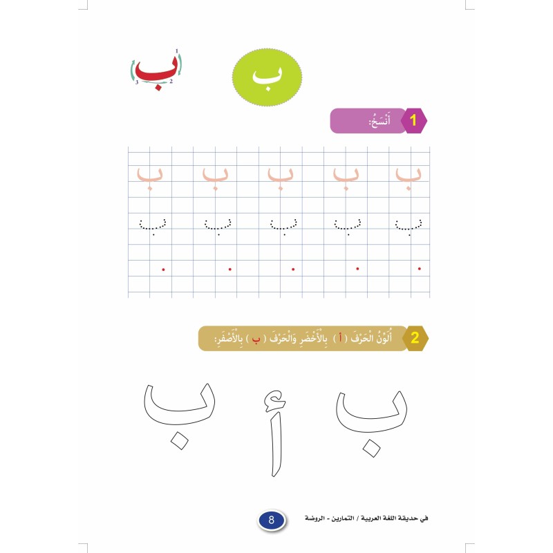 LECTURE ET EXERCICES NIVEAU MATERNELLE (2...