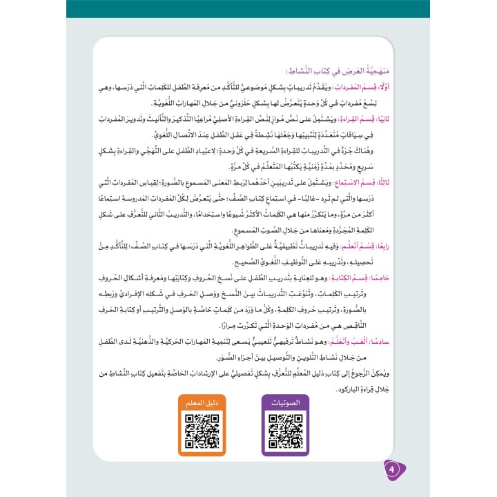 LECTURE ET EXERCICES NIVEAU 6 Pack 2 Livres (TR)