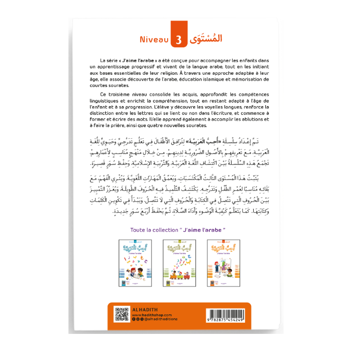 J'AIME L'ARABE NIVEAU 3 (AL HADITH)
