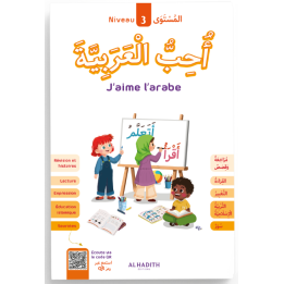 J'AIME L'ARABE NIVEAU 3 (AL HADITH)