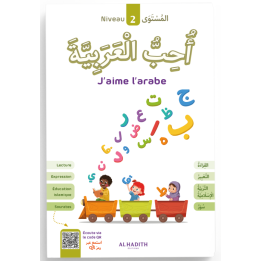 J'AIME L'ARABE NIVEAU 2 (AL HADITH)