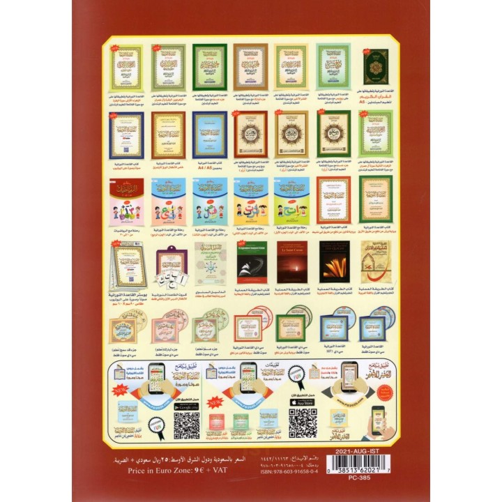 LIVRE NOURANIA A4 QR-CODE CARTONNEE (NOURANYA)