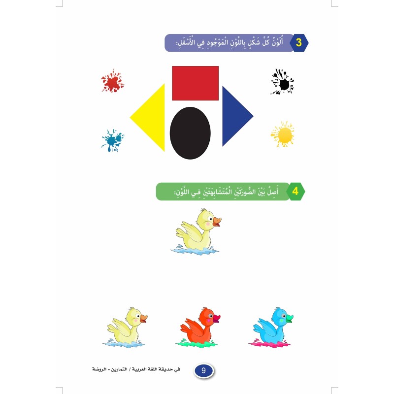 LECTURE ET EXERCICES NIVEAU MATERNELLE (2...
