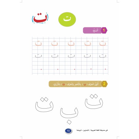 LECTURE ET EXERCICES NIVEAU MATERNELLE (2...