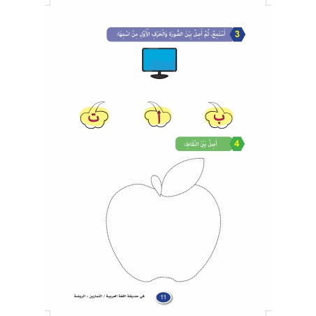 LECTURE ET EXERCICES NIVEAU MATERNELLE (2...