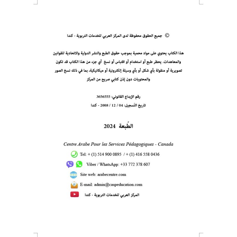 LECTURE ET EXERCICES NIVEAU PREPARATOIRE (2...