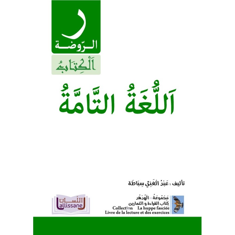LECTURE ET EXERCICES NIVEAU MATERNELLE LPM (LA...