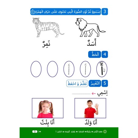 LECTURE ET EXERCICES NIVEAU MATERNELLE LPM (LA...