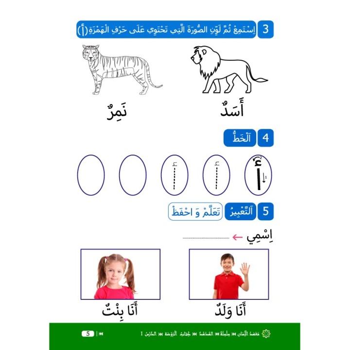 LECTURE ET EXERCICES NIVEAU MATERNELLE LPM (LA HUPPE)