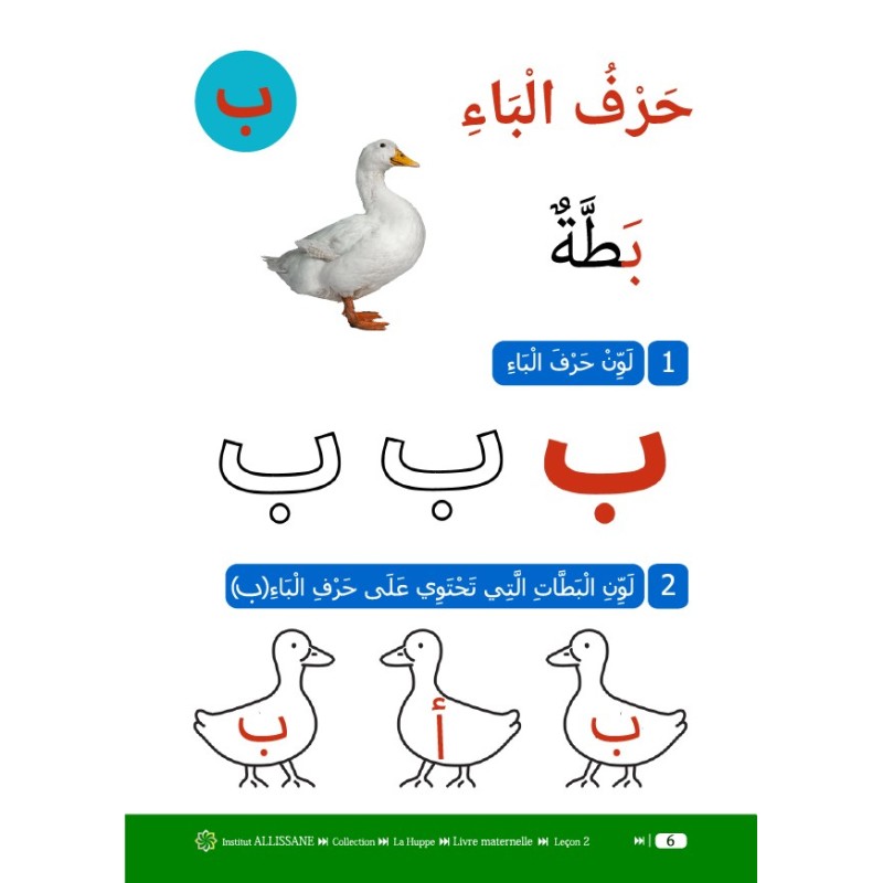 LECTURE ET EXERCICES NIVEAU MATERNELLE LPM (LA...