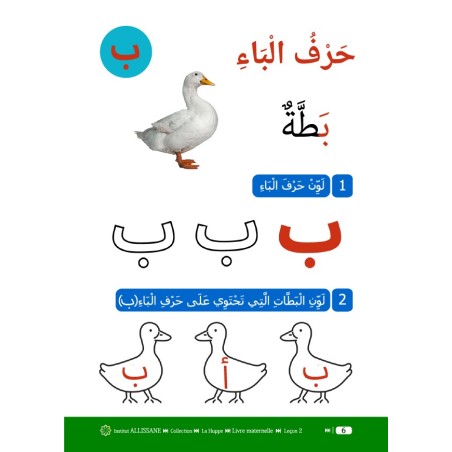 LECTURE ET EXERCICES NIVEAU MATERNELLE LPM (LA...