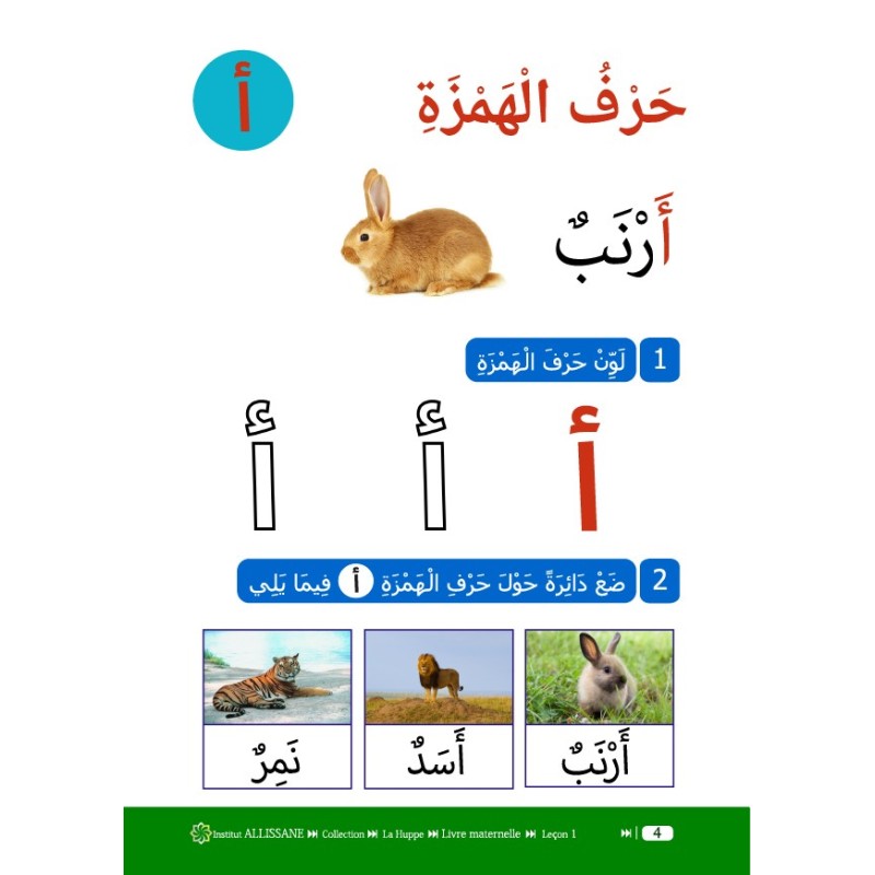 LECTURE ET EXERCICES NIVEAU MATERNELLE LPM (LA...